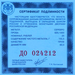 25 рублей. 100-летие Государственного музея изобразительных искусств им. А.С. Пушкина в Москве. 2012 год