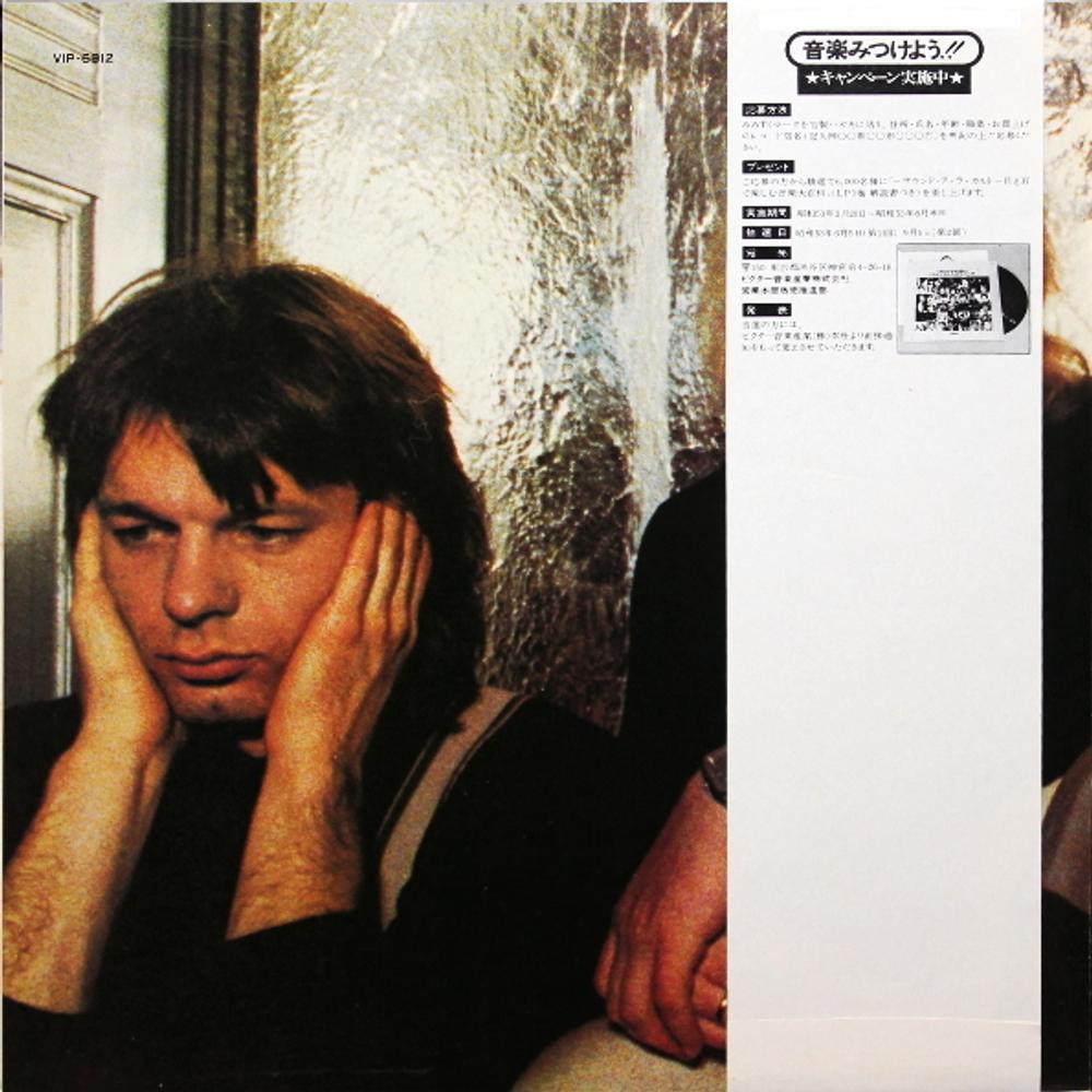 Tangerine Dream / Cyclone (LP)