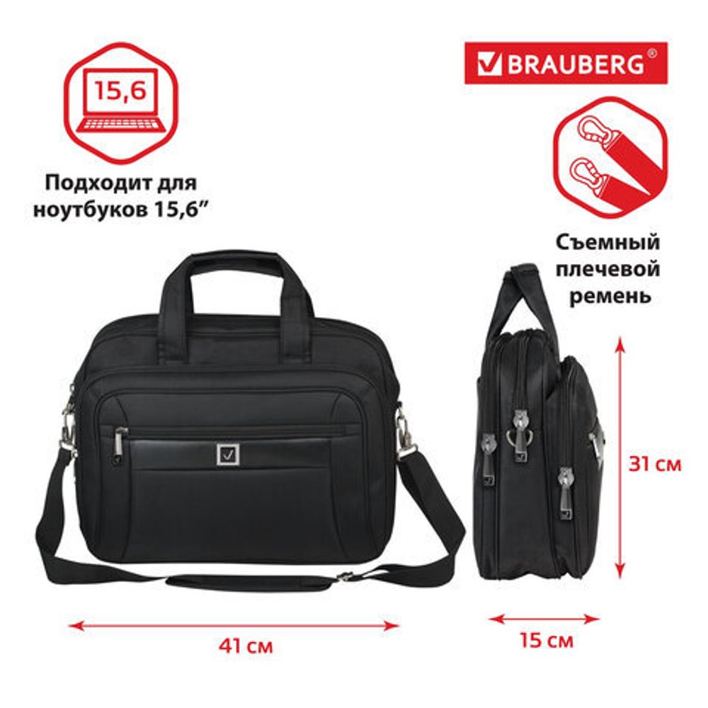 Сумка деловая BRAUBERG с отделением для ноутбука 15,6", "Quantum", 2 отделения, черная, 41х31х15 см, 240508