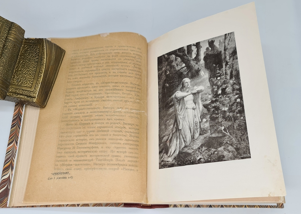 "Рихард Вагнер. Его жизнь и творения". А.Ильинский. 1913г. - антикварное издание