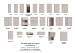 ВЕРХ | МОДУЛЬ 17 (Угол Л/П) 600х1000х600