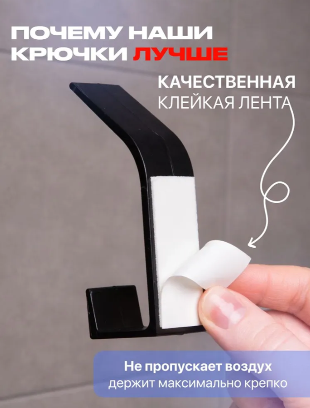 Крючки самоклеющиеся для ванной, черный