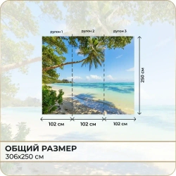 Фотообои 3D Природа Пальмы в спальню, в гостиную, на кухню 300х250