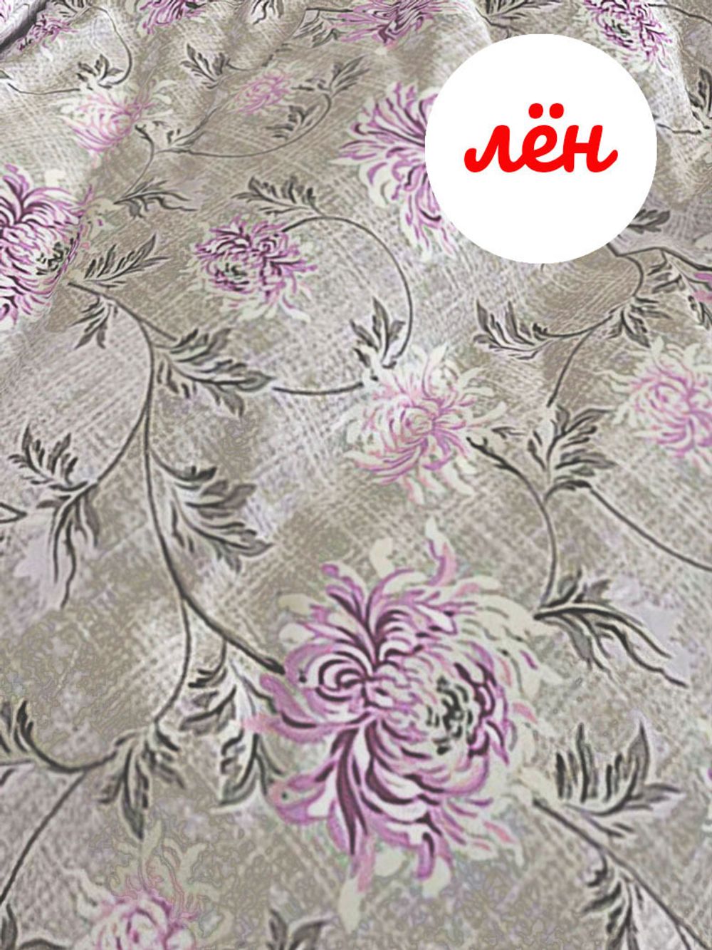 Наволочка комплект 2шт Сказка "Хризантемы на льне" 70х70 см, лён