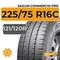 Sailun Commercio Pro 225/75 R16C 121/120R