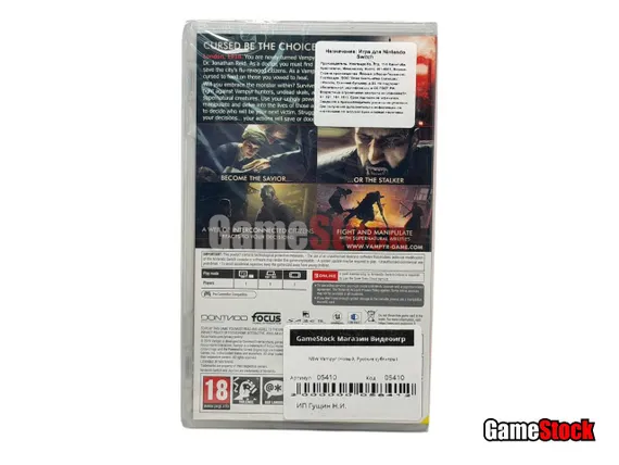 NSW Vampyr (Новый, Русские субтитры)