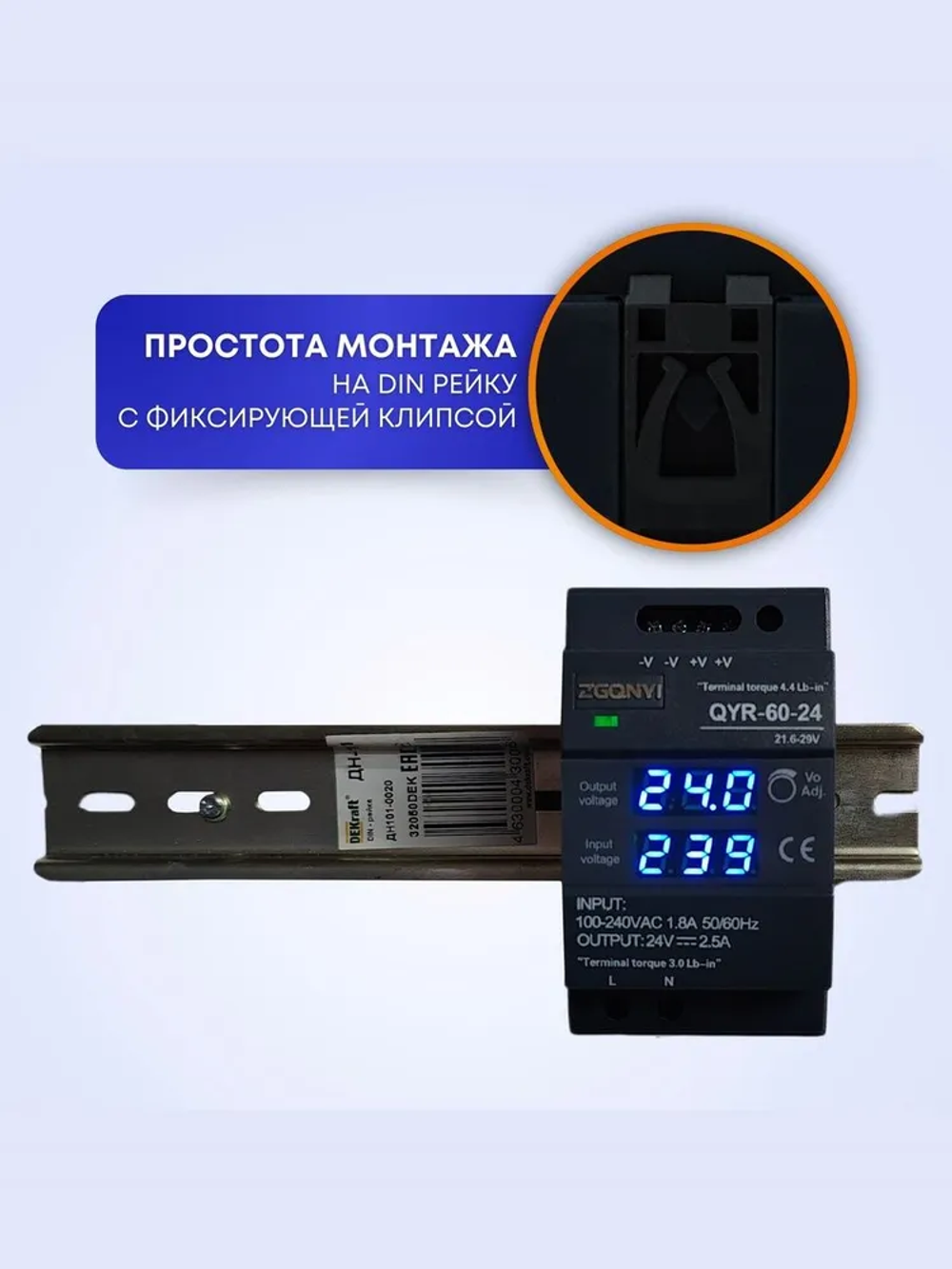 Блок питания QYR-60-24 60W 24V 2.5A на дин рейку