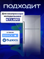 Пускозащитное реле Атлант PTK-3