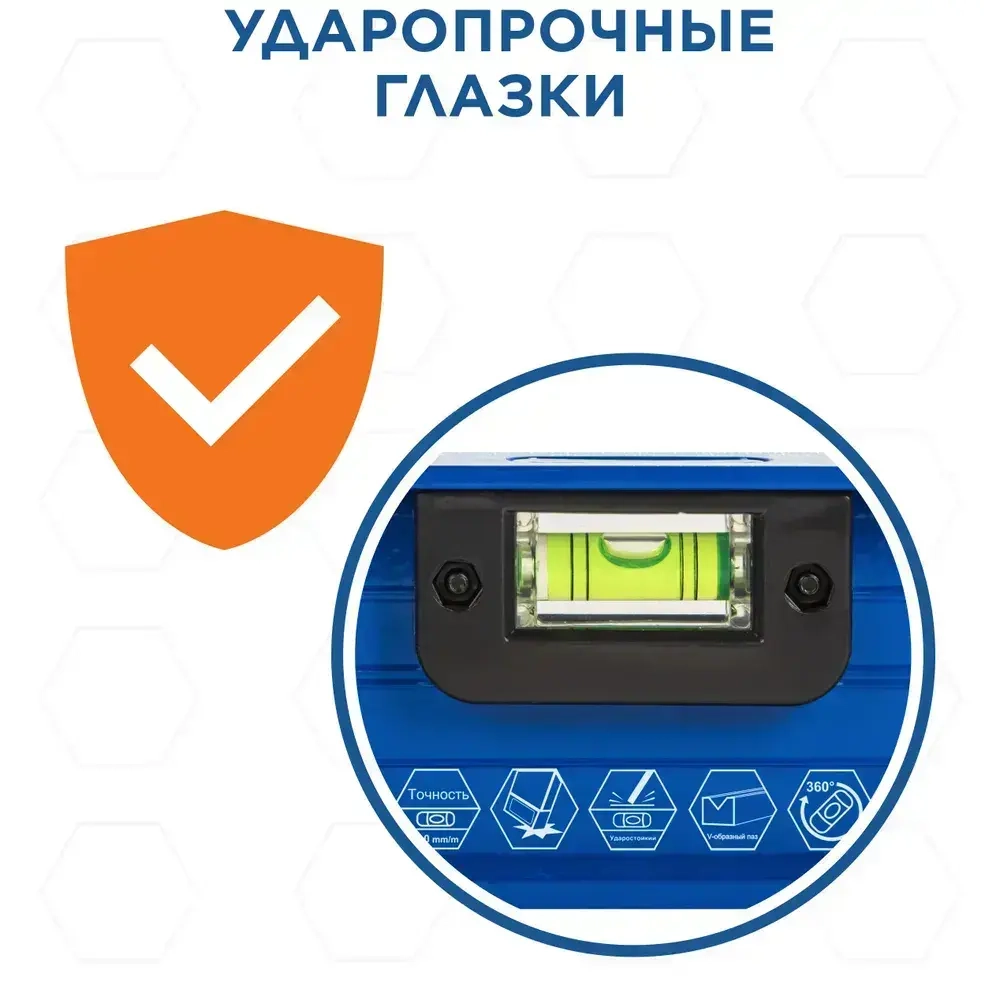 Уровень строительный 2000 мм КОБАЛЬТ, профиль 25x60 мм, 3 глазка, 2 ручки, V-паз, точность 1 мм/м