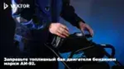 Вибротрамбовка VEKTOR VRG-80L (82кг, бензиновый двигатель Loncin)