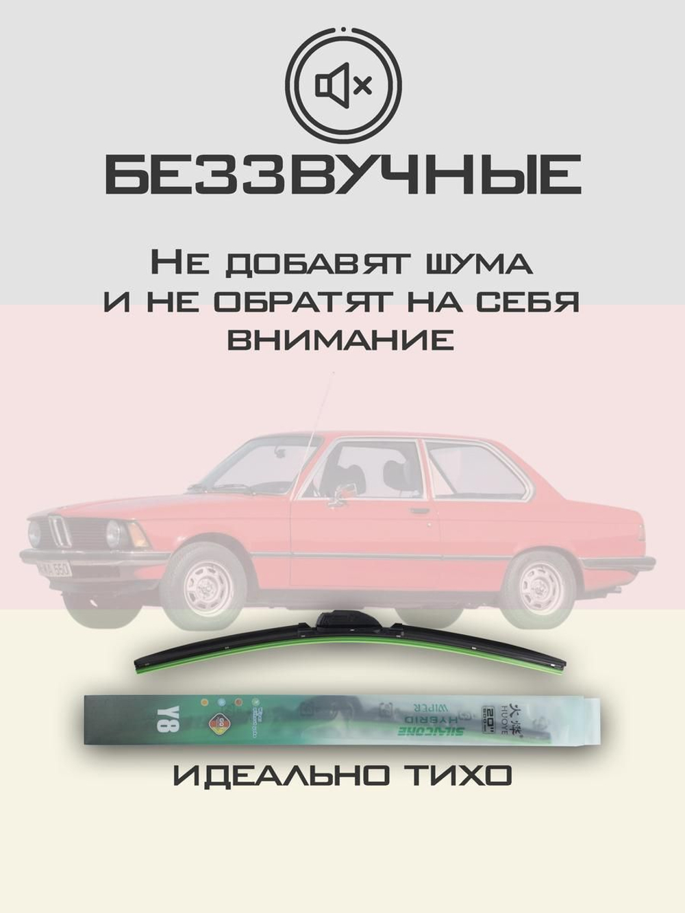 Щетки стеклоочистителя HUOYE Y8 450/450 мм на BMW 3Series | Hook/J-Hook