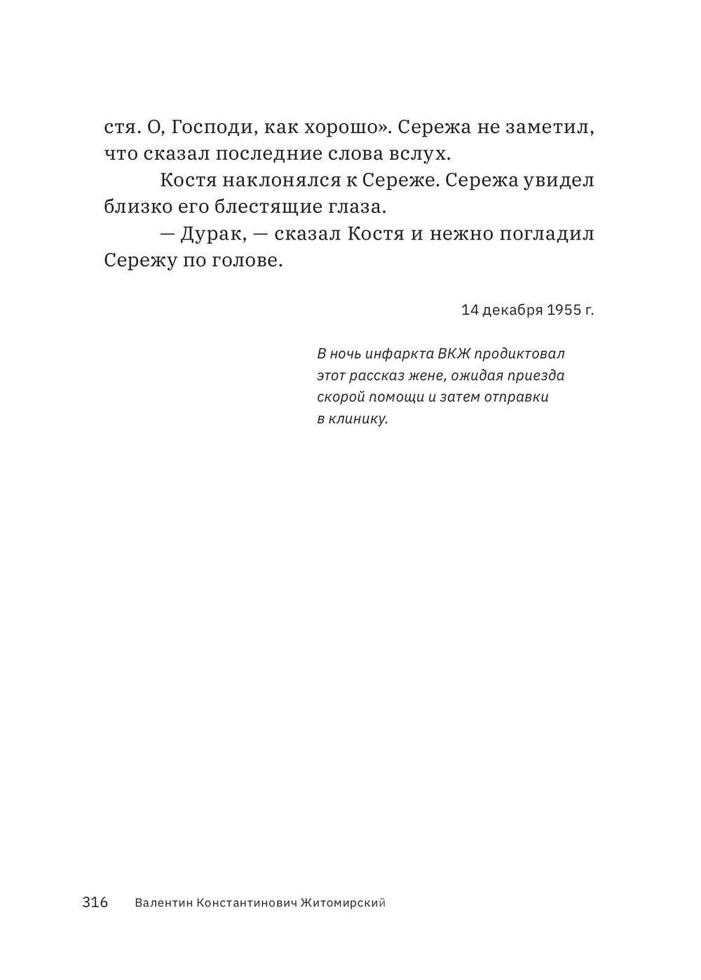 Стихи и проза