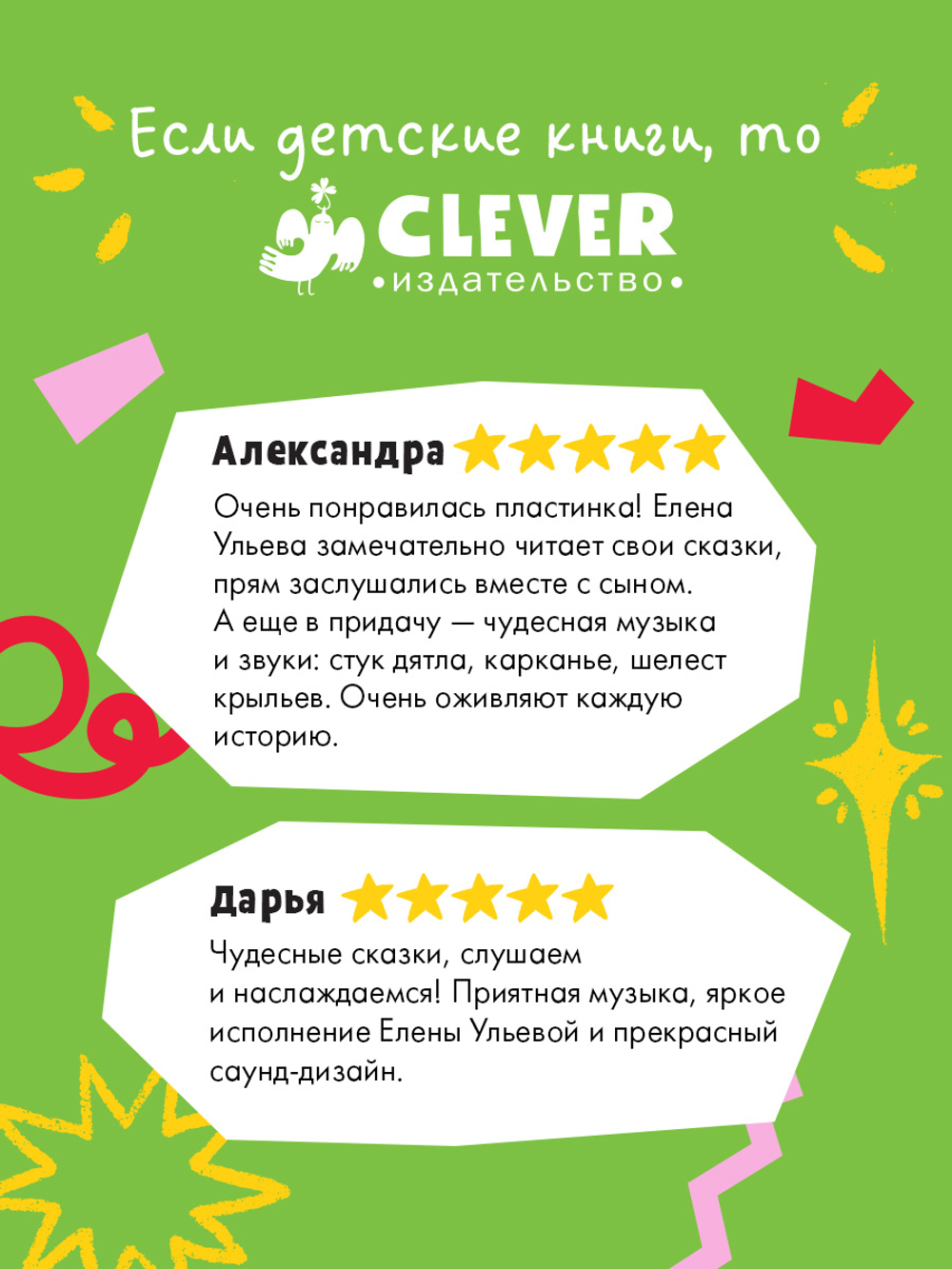 Виниловая пластинка. Папины сказки