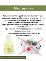 Тайский Бальзам Ингалятор с эфирными маслами