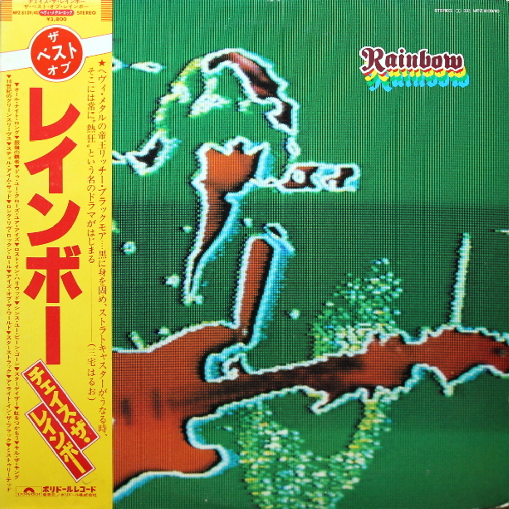 Комплект / Rainbow 1975-1983 (10LP)