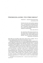 Выбирая Другую Дорогу. История Лейбла 4AD / Мартин Астон