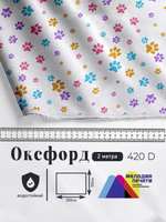 Оксфорд с принтом 2 метра №2 420 D