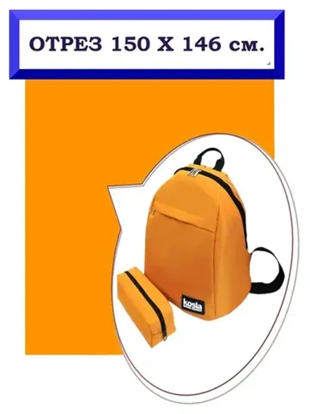 Ткань мембрана курточная с пропиткой