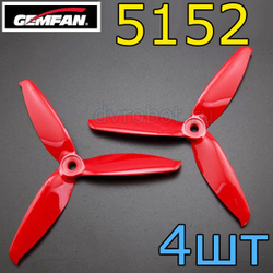 Пропеллеры Gemfan 5152S красный- 4шт