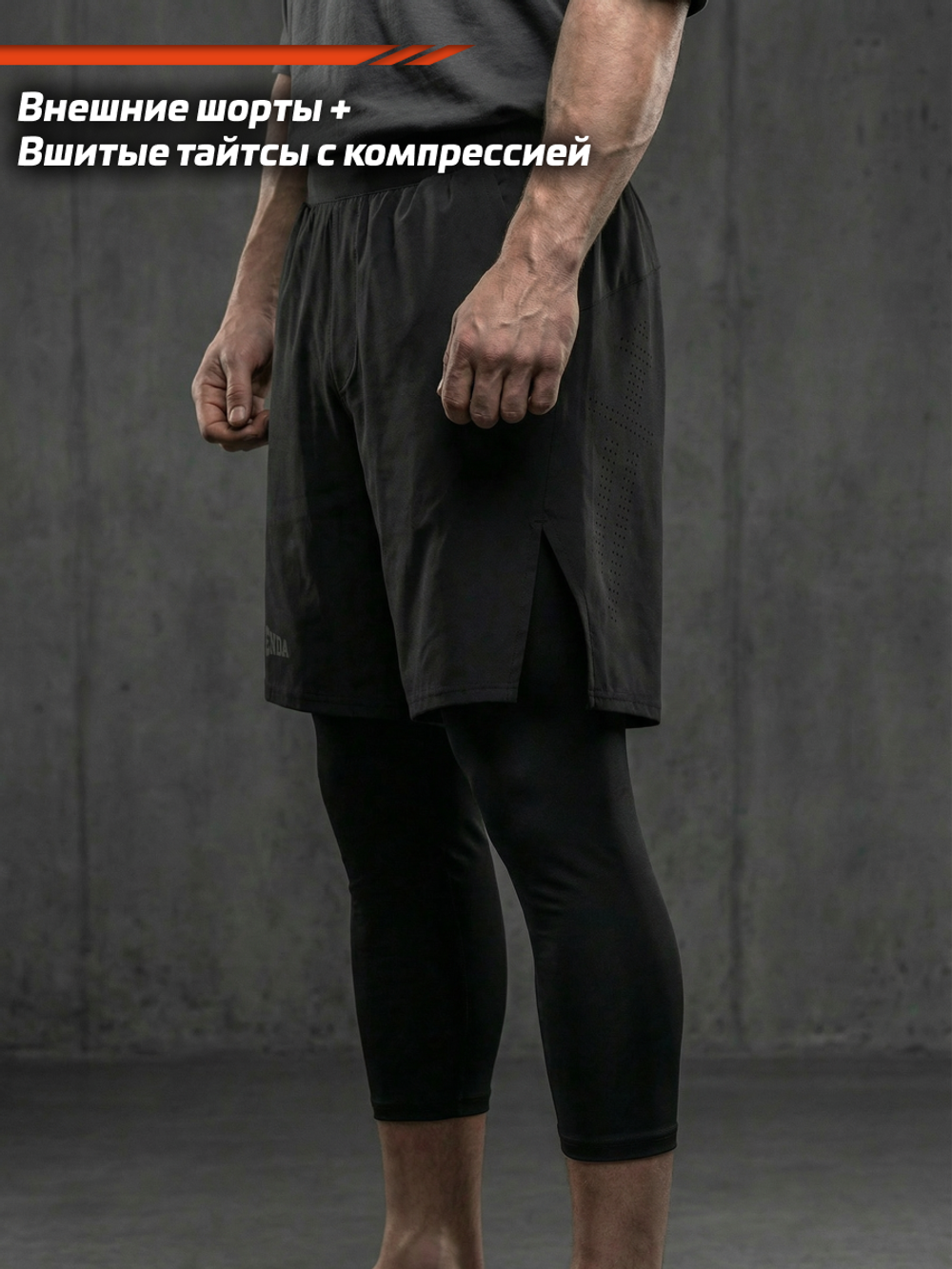 Шорты тренировочные двойные LEGENDA Gym Tigh черные