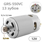 RS550 13 зубов (9,2 х 5,2 мм) DC 12V 23000RPM высокоскоростной микромотор с 13 зубьями шестерни для электрической дрели / пилы / шуруповерта