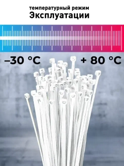 Хомут нейлоновый Smartbuy, 4,8х400, белый (SBE-CT-48-400-w), 100шт.