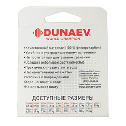 Леска Dunaev Fluorocarbon 0.310мм 30м