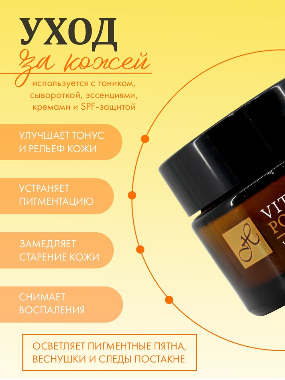 Пудра Dr. Hedison Vitamin C Powder