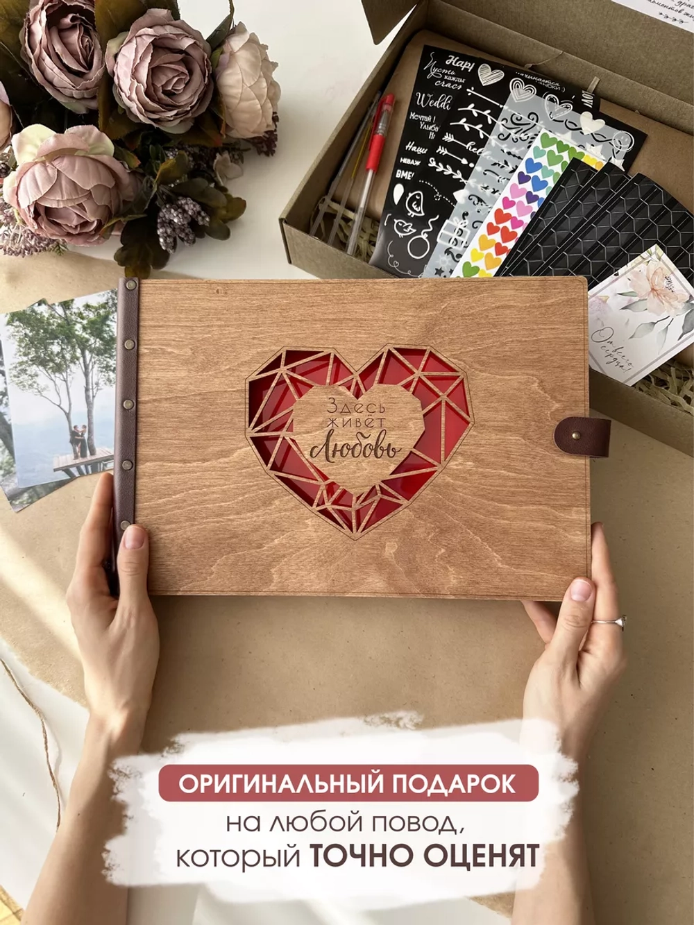 Фотоальбом семейный подарок на 8 марта альбом