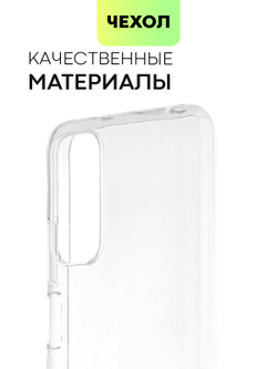 Чехол BROSCORP для Xiaomi Redmi Note 11;Xiaomi Redmi Note 11S оптом (арт. XM-RN11-TPU-TRANSPARENT)