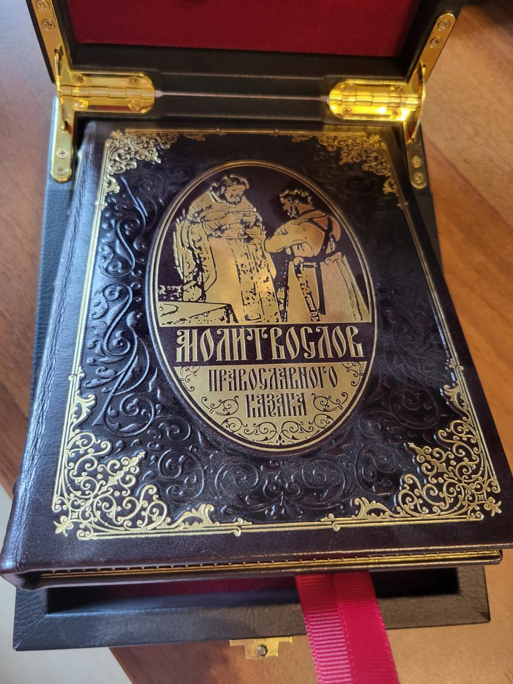 "Молитвослов православного казака" Подарочный набор: книга в кожаном переплете с иконой