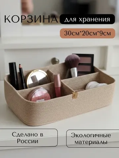 Корзина плетеная для хранения