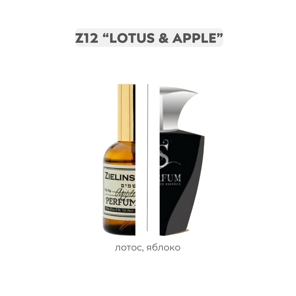 Z12 LOTUS & APPLE по мотивам Apple, Lotus - Zielinski & Rozen , парфюмерная вода