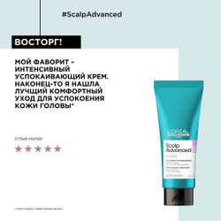 L'Oreal Scalp Advanced Anti-Discomfort - Гель-уход успокаивающий 200 мл