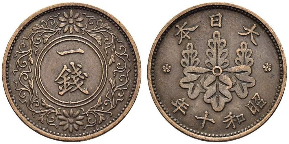 Япония 1 сен, 1927 - 1938 Император Хирохито (Сёва) XF