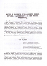 Сотницы. Букварь школьника: начала познания вещей Божественных и человеческих