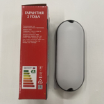 Светильник уличный для гаража, склада, хозблока ARTSUN SSB-3-8W-5000K Модель SSB-3 (2шт)