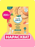 Сухая каша ФрутоНяня безмолочная овсяная с кусочками яблок и клубники, для варки, 200 г