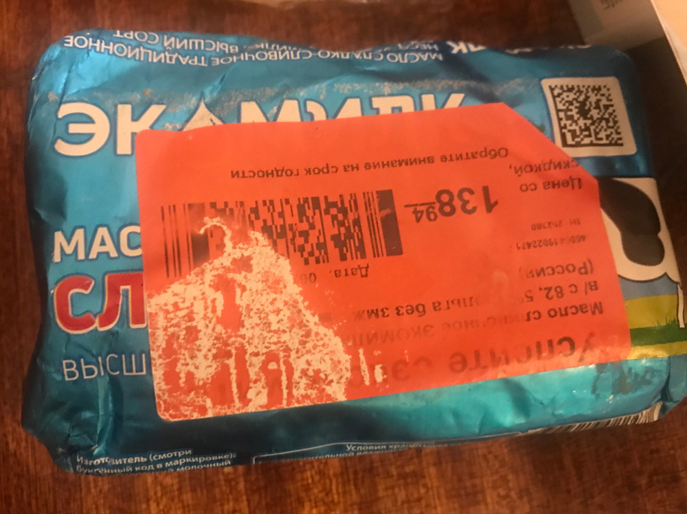 Масло сливочное экомилк 180г