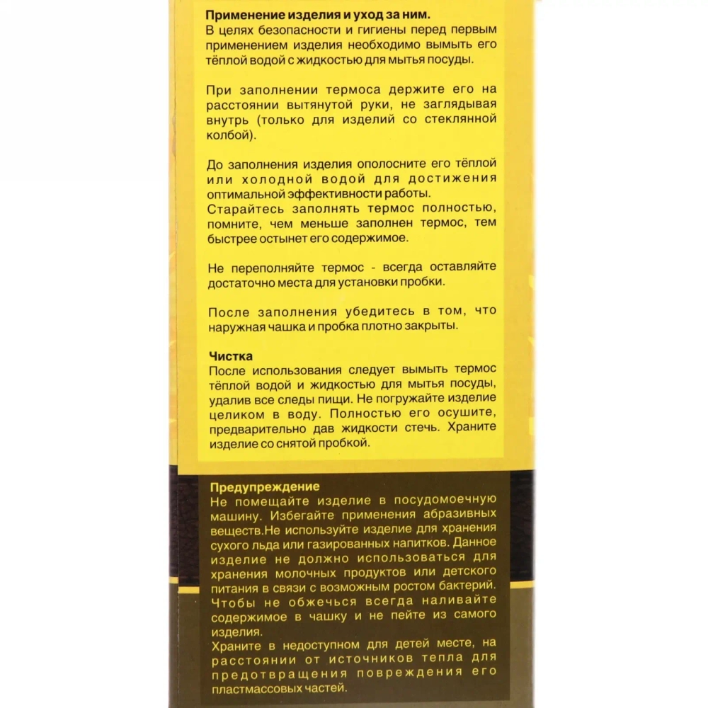 Термос с металлической колбой 1000 мл»Вкус Родины» Серп и молот