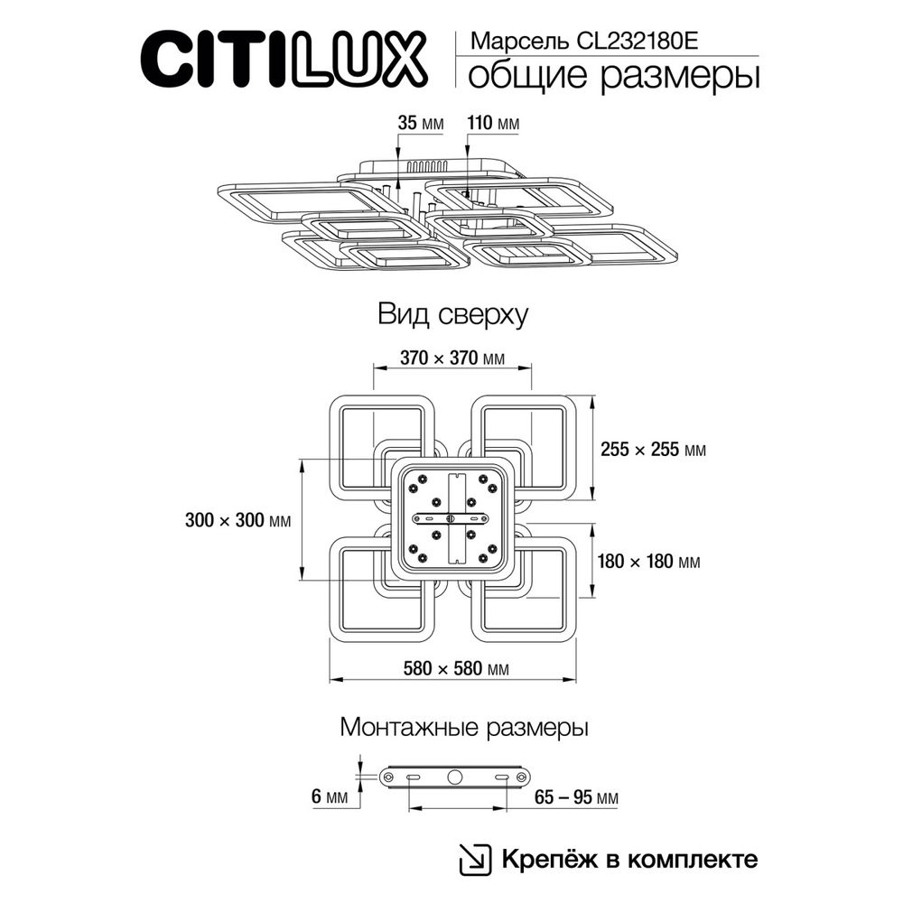 Citilux Марсель Смарт CL232A180E RGB Умная люстра Белая