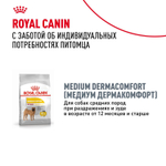 Royal Canin Medium Digestive Care Корм сухой для взрослых собак средних размеров с чувствительным пищеварением 12 кг