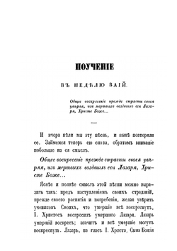 Краткие поучения. (XX) | Р.Т. Путятин