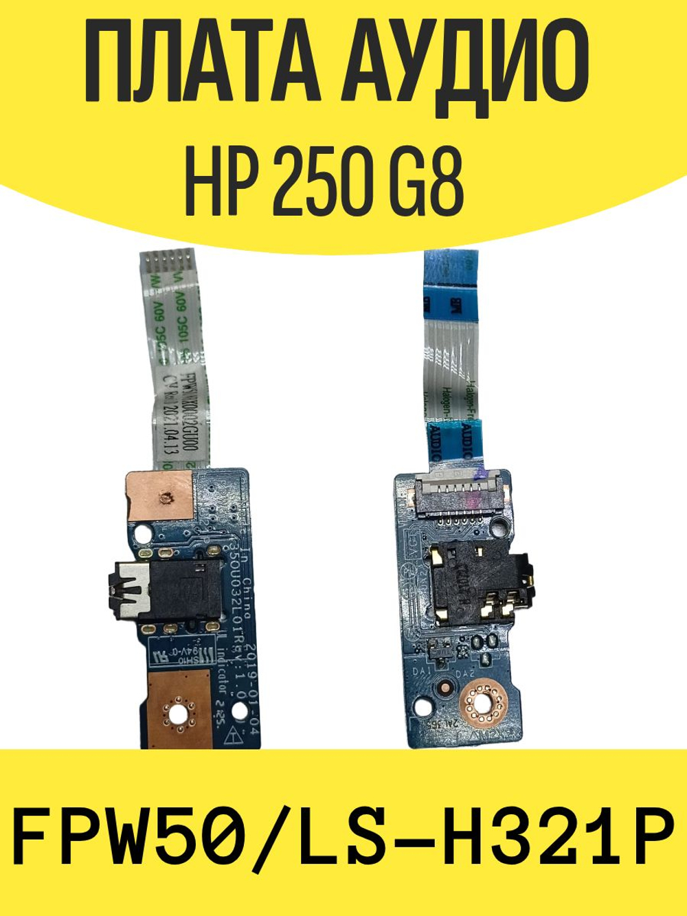 Плата аудио HP 250 G8 LS-H321P