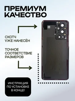 Задняя крышка для OnePlus 9 Pro черная (Stellar black) со стеклом камеры