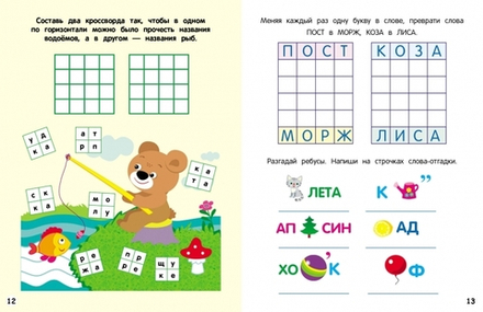 Чем заняться на каникулах? Лабиринты, схемы, головоломки