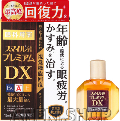 Капли для глаз с максимальным содержанием витамина А 15 мл Lion Smile 40 Premium DX