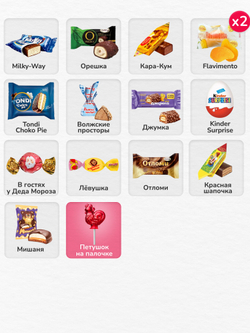 Сладкий новогодний подарок "Торжество" 650гр