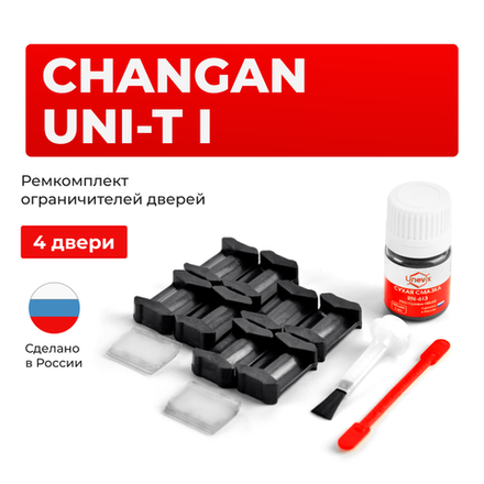 UNI-T (I) 2020-2024