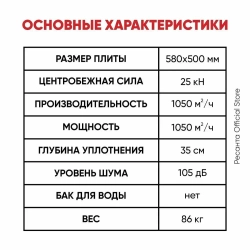 Виброплита бензиновая VP-1050 Huter - двигатель 6,5лс, площадка 540*430мм, вес 86 кг